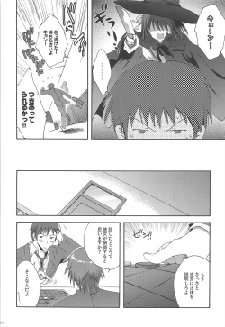 Page 24 of Haruhi Soushuuhen
