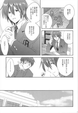 Page 25 of Haruhi Soushuuhen