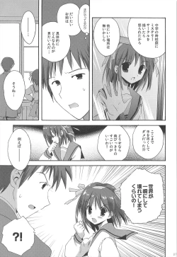 Page 27 of Haruhi Soushuuhen