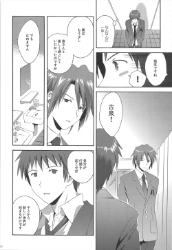 Page 32 of Haruhi Soushuuhen