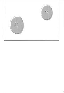 Page 55 of Haruhi Soushuuhen