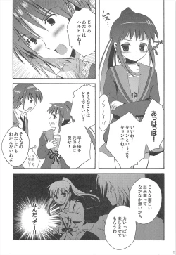 Page 61 of Haruhi Soushuuhen