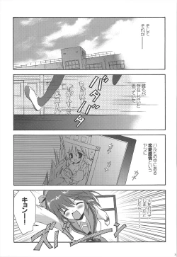 Page 81 of Haruhi Soushuuhen