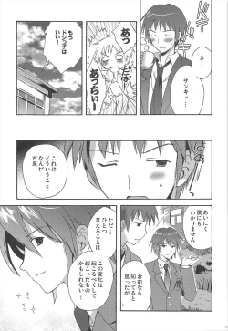 Page 85 of Haruhi Soushuuhen