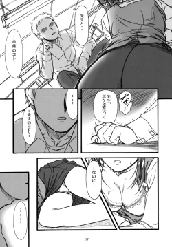 Page 6 of S.F.F vol.1