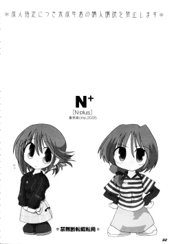 Page 33 of N-Plus #10