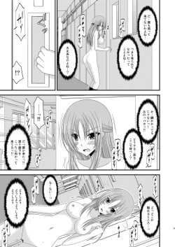 Page 25 of Roshutsu Shoujo Yuugi Ni Kan