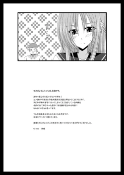 Page 41 of Roshutsu Shoujo Yuugi Ni Kan