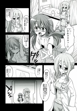 Page 4 of Furakushinasu Dairankou Party
