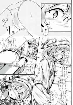 Page 14 of SASAMI-san LINK!