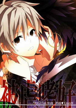 Download Higyaku Shikou