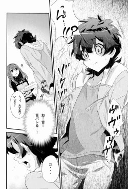 Page 11 of Dokiwaku! Hoshuu Decoration