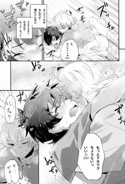 Page 28 of Dokiwaku! Hoshuu Decoration