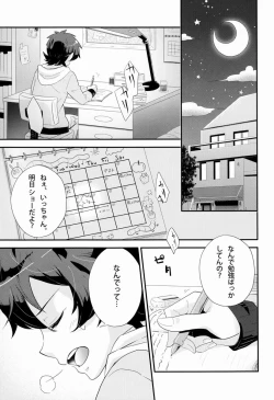 Page 4 of Dokiwaku! Hoshuu Decoration
