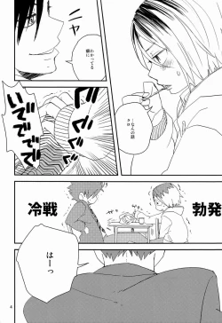 Page 5 of Pudding a la Mode