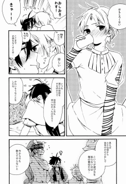 Page 11 of Toranoko @ Night Fever