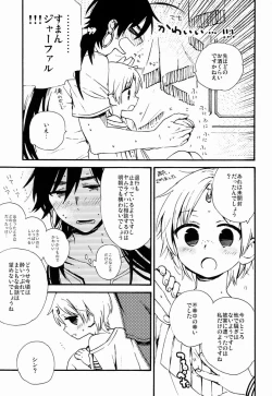 Page 14 of Toranoko @ Night Fever