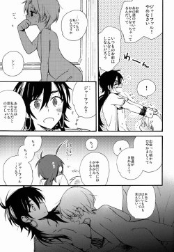 Page 18 of Toranoko @ Night Fever