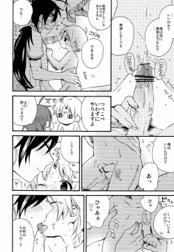 Page 23 of Toranoko @ Night Fever