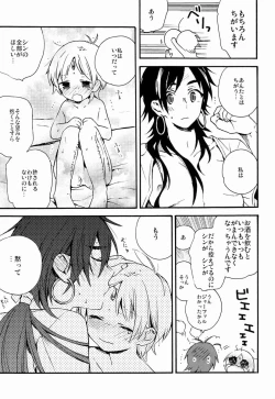 Page 24 of Toranoko @ Night Fever