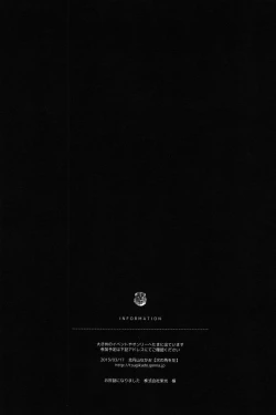 Page 29 of Toranoko @ Night Fever