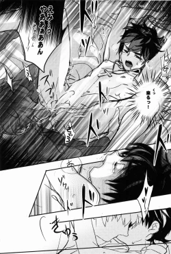 Page 21 of Atochan to no Nagaiyo