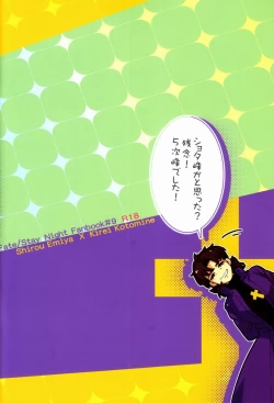 Page 26 of Atochan to no Nagaiyo