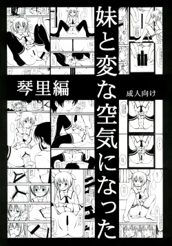 Page 1 of Imouto to Henna Kuuki ni Natta kon Sato hen