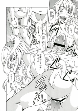 Page 20 of Sasami-san@Ganbarenai