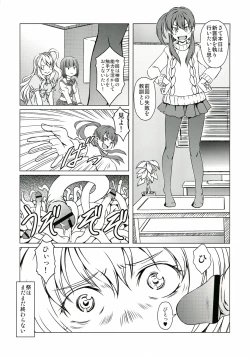 Page 25 of Sasami-san@Ganbarenai
