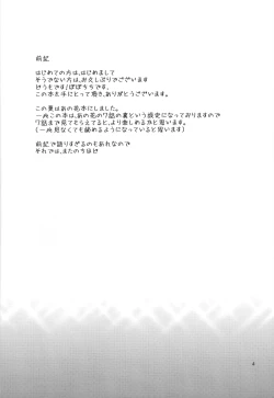 Page 3 of Ano Anaru no Sundome Manga o Bokutachi wa Mada Shiranai.