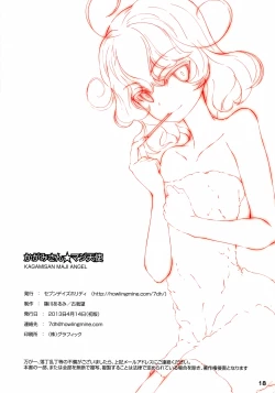 Page 12 of Kagami-san Maji Angel