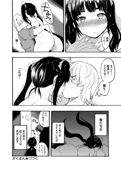 Page 128 of Gakuman Ch.1-9