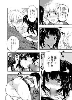 Page 150 of Gakuman Ch.1-9