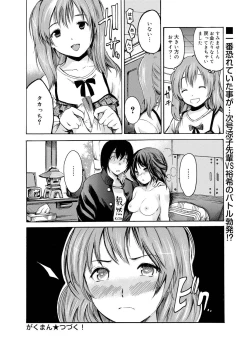 Page 36 of Gakuman Ch.1-9