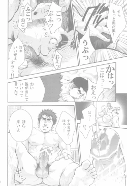 Page 12 of Junior Dominating Senior Challenge!