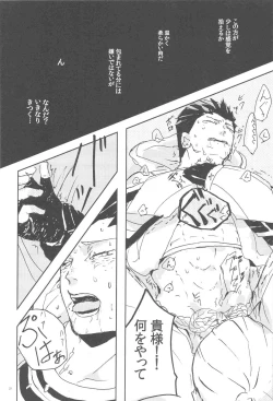 Page 27 of Msama to no Souguu