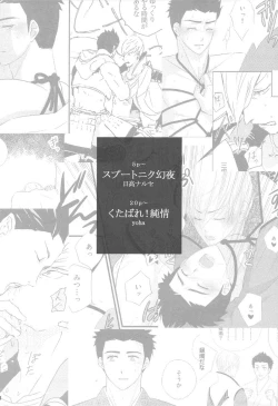 Page 4 of Msama to no Souguu