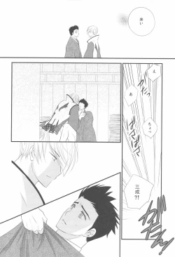 Page 8 of Msama to no Souguu