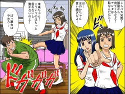 Page 4 of Rajikon Girl ~ Seal o Hatte Joshi o Omoi no Mamani Control