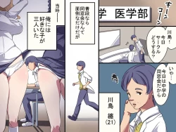 Page 2 of Mukashi wa Te ga Todokanakatta Joshi-tachi demo Fukusei Shite Shimaeba Yaritai Houdai!