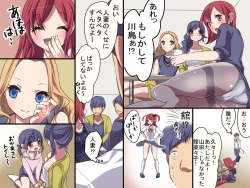 Page 4 of Mukashi wa Te ga Todokanakatta Joshi-tachi demo Fukusei Shite Shimaeba Yaritai Houdai!