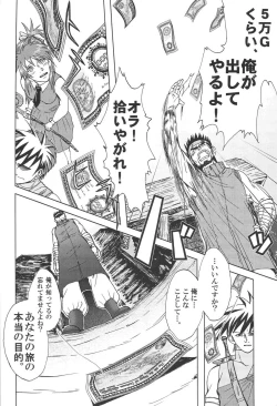 Page 13 of combo-F vol.1