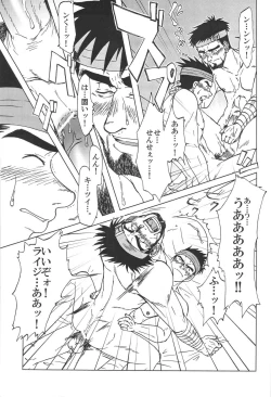 Page 26 of combo-F vol.1