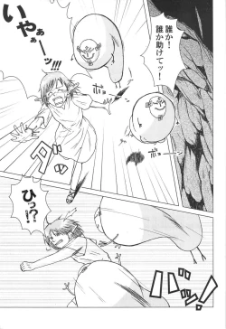 Page 2 of combo-F vol.1