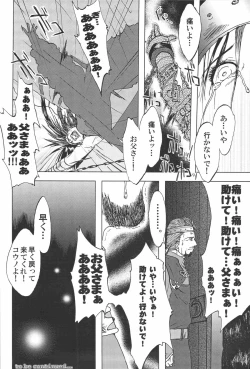 Page 37 of combo-F vol.1