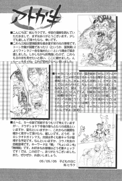 Page 38 of combo-F vol.1