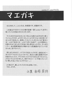 Page 44 of combo-F vol.1