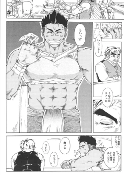 Page 51 of combo-F vol.1