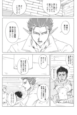 Page 56 of combo-F vol.1